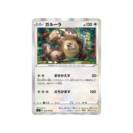 carte-pokemon-infinity-zone-s3-074100-kangourex