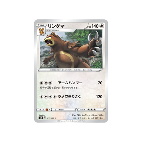 carte-pokemon-infinity-zone-s3-077100-ursaring
