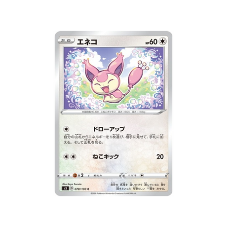 carte-pokemon-infinity-zone-s3-078100-skitty