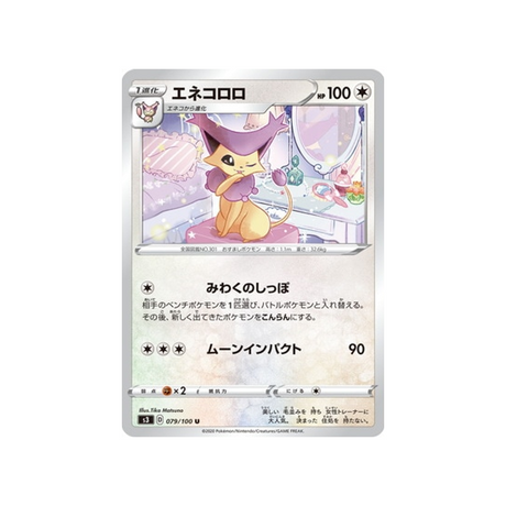 carte-pokemon-infinity-zone-s3-079100-delcatty