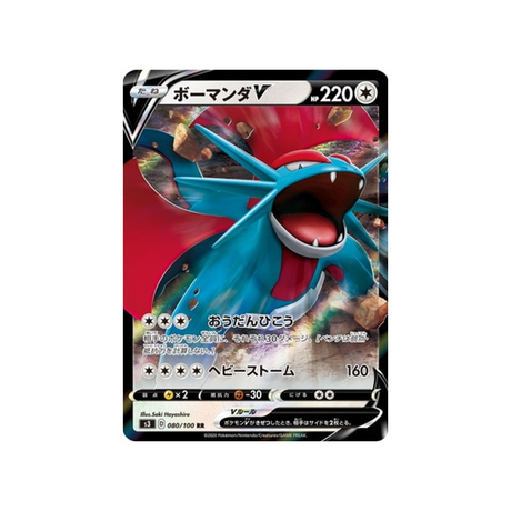 carte-pokemon-infinity-zone-s3-080100-drattak-v