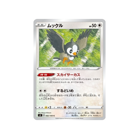 carte-pokemon-infinity-zone-s3-082100-etourmi