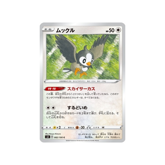 carte-pokemon-infinity-zone-s3-082100-etourmi