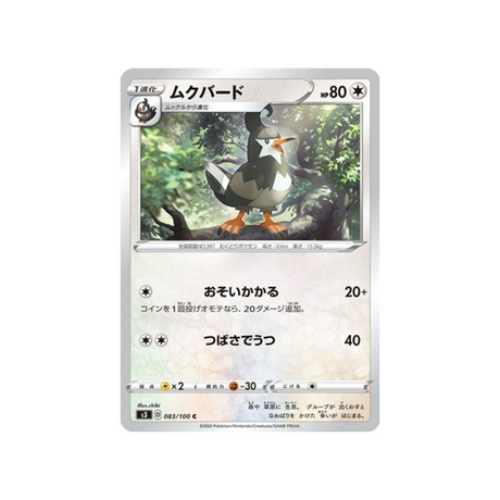 carte-pokemon-infinity-zone-s3-083100-etourvol