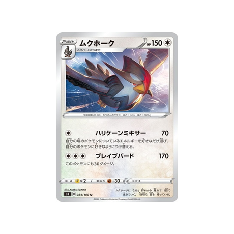 carte-pokemon-infinity-zone-s3-084100-etouraptor