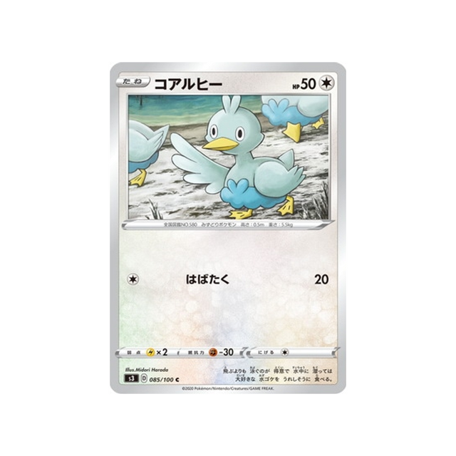 carte-pokemon-infinity-zone-s3-085100-couaneton