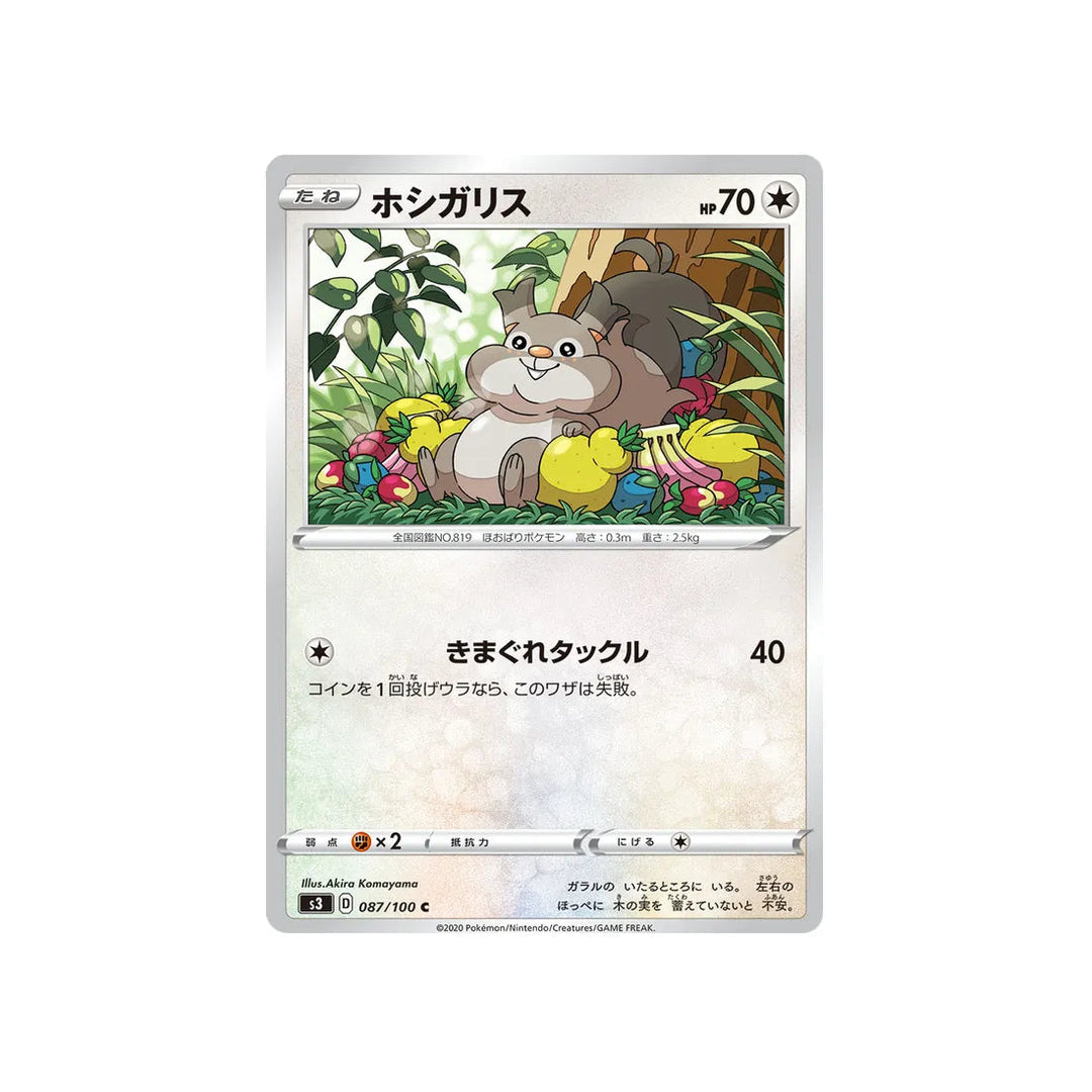 Carte Pokémon Infinity Zone S3 087/100 : Rongourmand