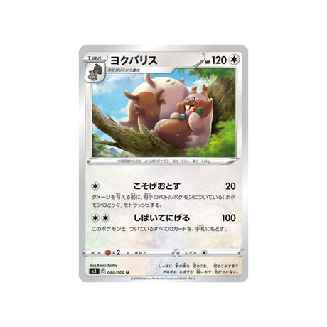carte-pokemon-infinity-zone-s3-088100-rongrigou