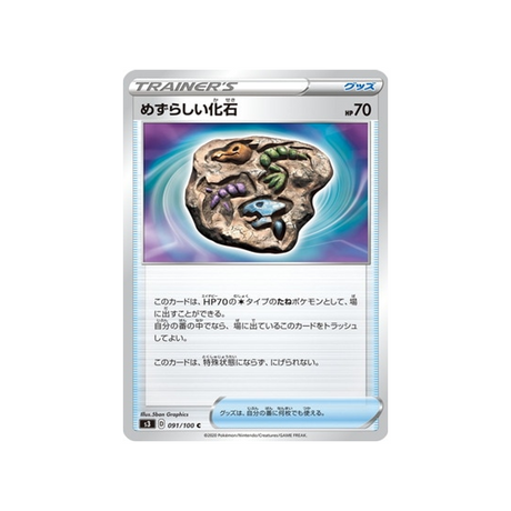carte-pokemon-infinity-zone-s3-091100-fossile-rare