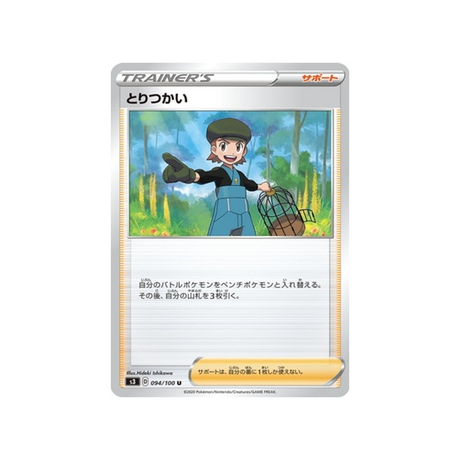 carte-pokemon-infinity-zone-s3-094100-ornithologue