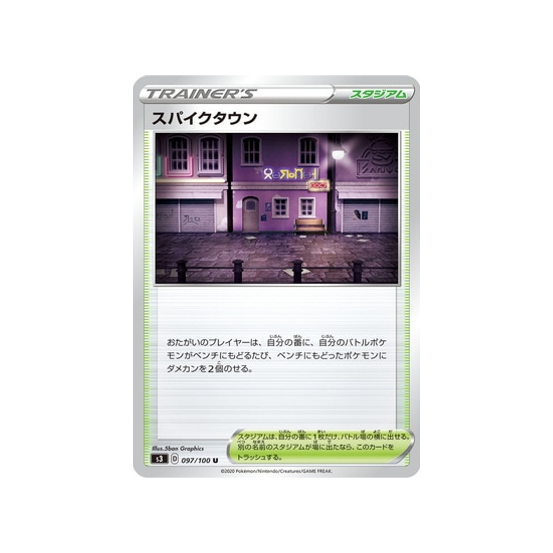 carte-pokemon-infinity-zone-s3-097100-smashings