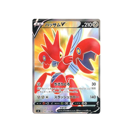 cizayox-v-carte-pokemon-infinity-zone-s3-107
