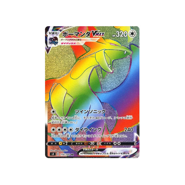 drattak-vmax-carte-pokemon-infinity-zone-s3-114
