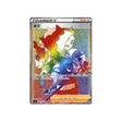 peterson-carte-pokemon-infinity-zone-s3-115