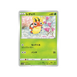 carte-pokemon-jet-black-spirit-s6k-001070-coxy