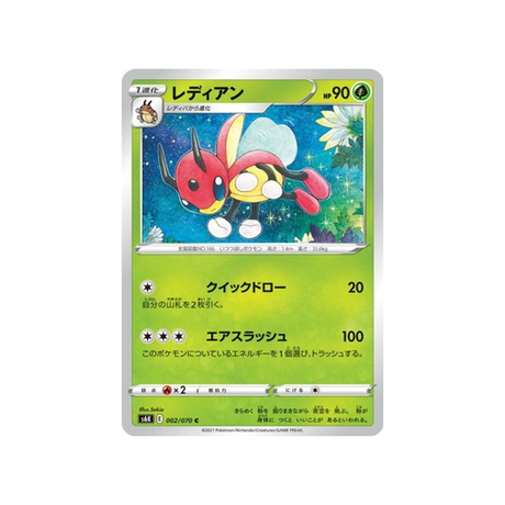 carte-pokemon-jet-black-spirit-s6k-002070-coxyclaque