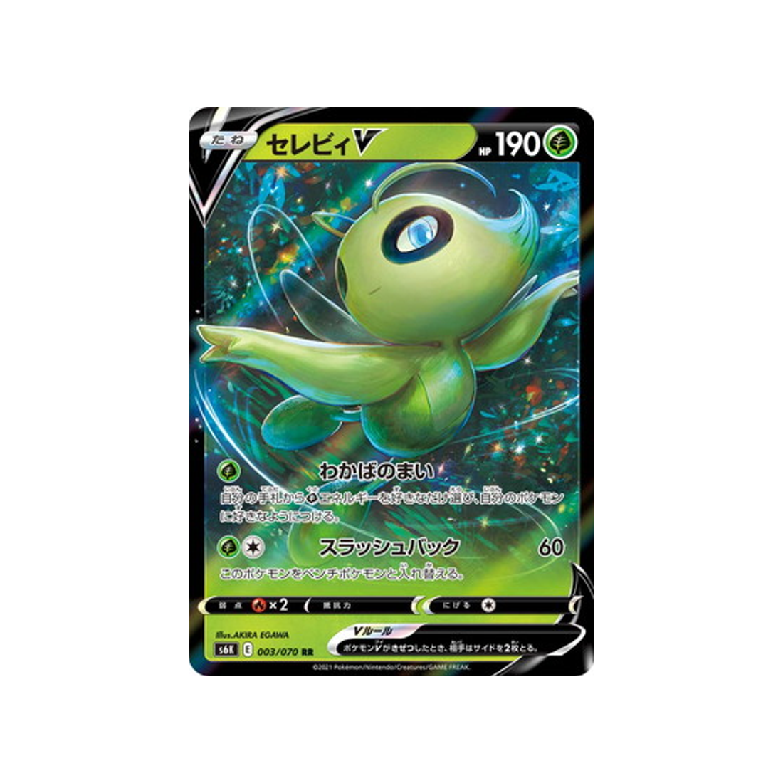 carte-pokemon-jet-black-spirit-s6k-003070-celebi-v