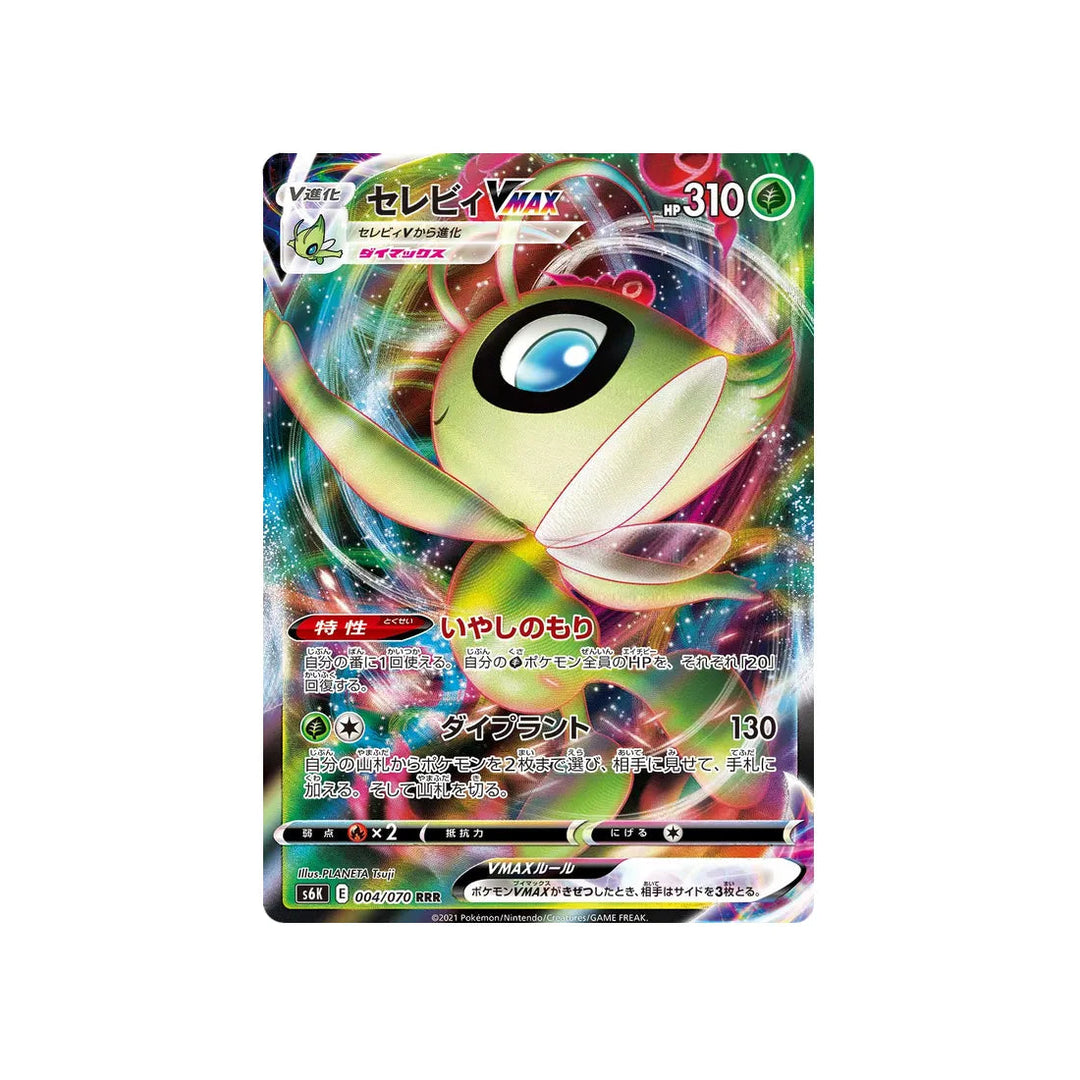 Carte Pokémon Jet Black Spirit S6K 004/070: Célébi Vmax