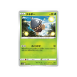 carte-pokemon-jet-black-spirit-s6k-005070-grainipiot