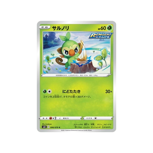 carte-pokemon-jet-black-spirit-s6k-006070-ouistempo