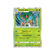 carte-pokemon-jet-black-spirit-s6k-008070-gorythmic