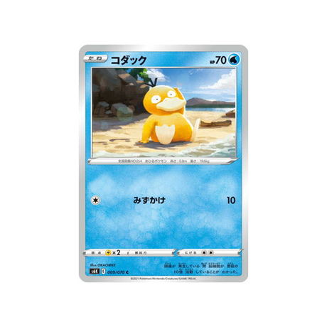 carte-pokemon-jet-black-spirit-s6k-009070-psykokwak