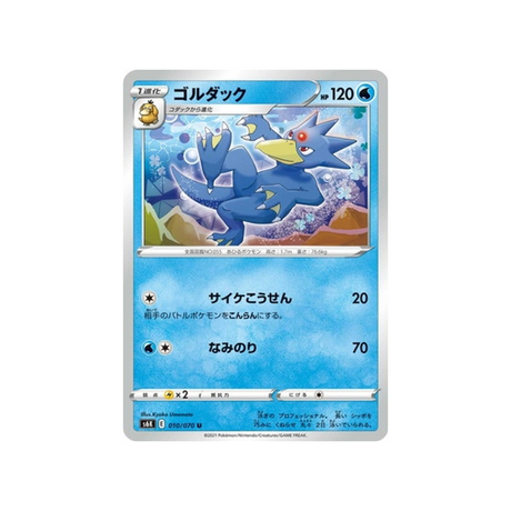 carte-pokemon-jet-black-spirit-s6k-010070-akwakwak