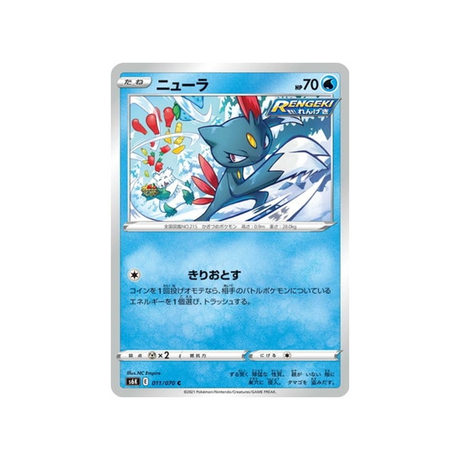 carte-pokemon-jet-black-spirit-s6k-011070-farfuret