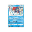 dimoret-carte-pokemon-jet-black-spirit-s6k-012