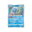 carte-pokemon-jet-black-spirit-s6k-013070-morpheo-forme-eau-de-pluie