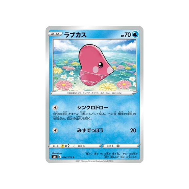 carte-pokemon-jet-black-spirit-s6k-014070-lovdisc