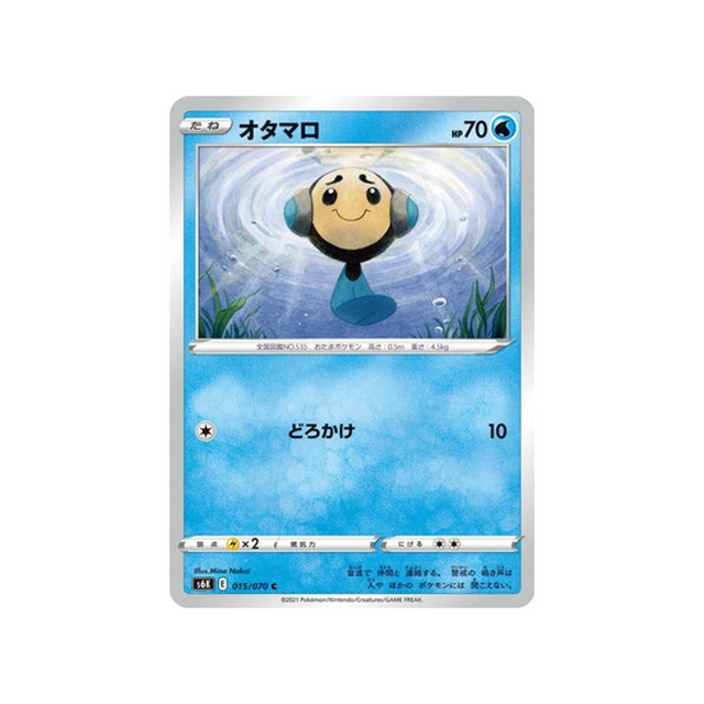 carte-pokemon-jet-black-spirit-s6k-015070-tritonde