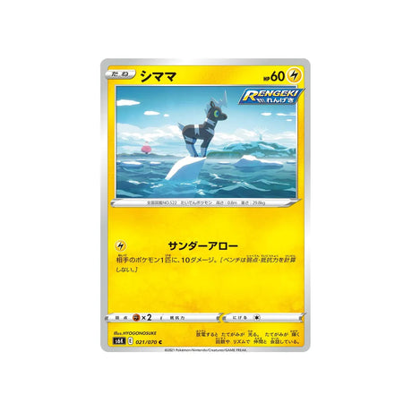 zébribon-carte-pokemon-jet-black-spirit-s6k-021