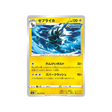 carte-pokemon-jet-black-spirit-s6k-022070-zeblitz