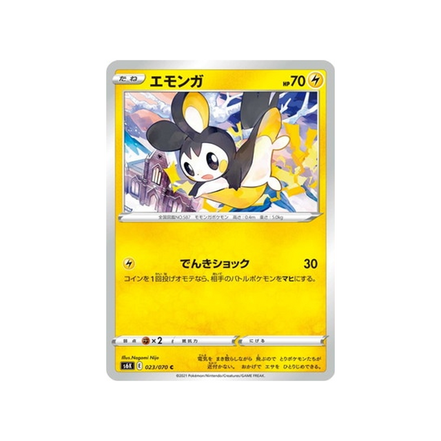 carte-pokemon-jet-black-spirit-s6k-023070-emolga