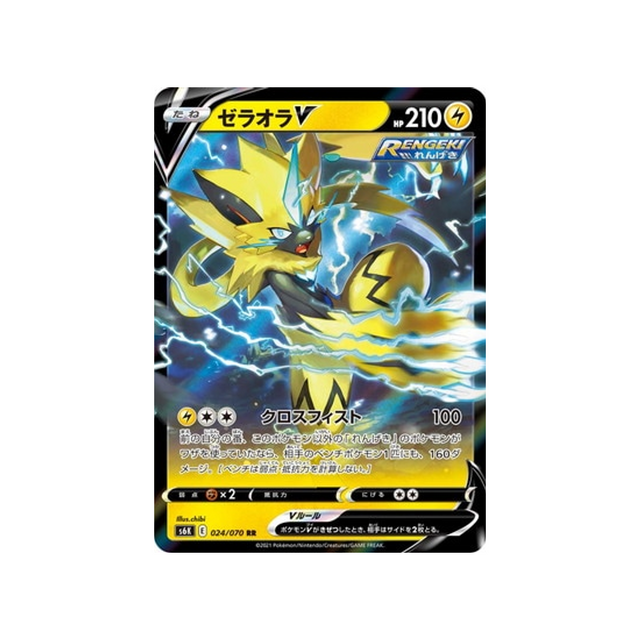 carte-pokemon-jet-black-spirit-s6k-024070-zeraora-v