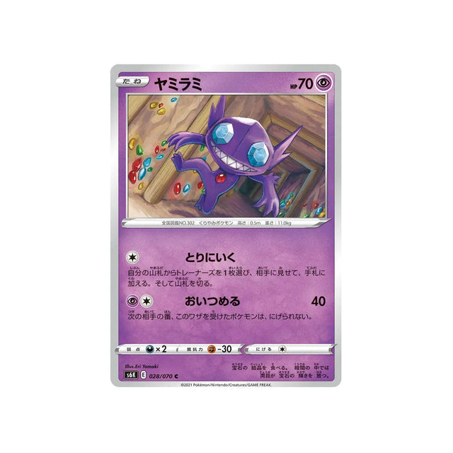 ténéfix-carte-pokemon-jet-black-spirit-s6k-028