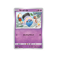 carte-pokemon-jet-black-spirit-s6k-032070-sepiatop