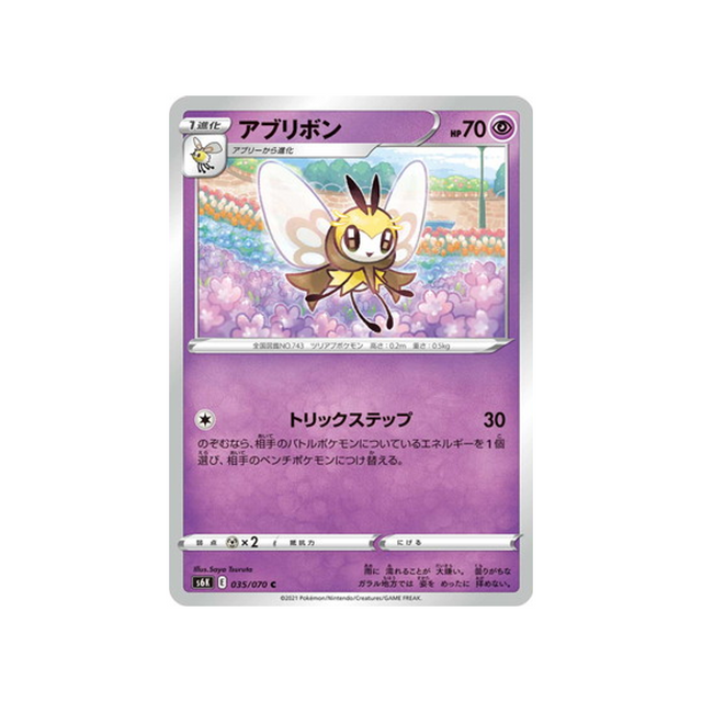 carte-pokemon-jet-black-spirit-s6k-035070-rubombelle