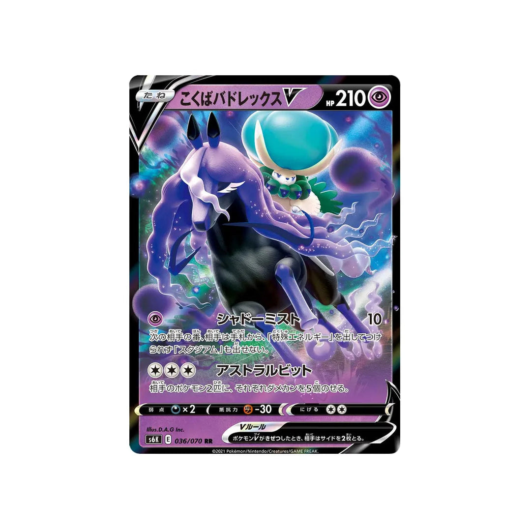 Carte Pokémon Jet Black Spirit S6K 036/070: Sylveroy V