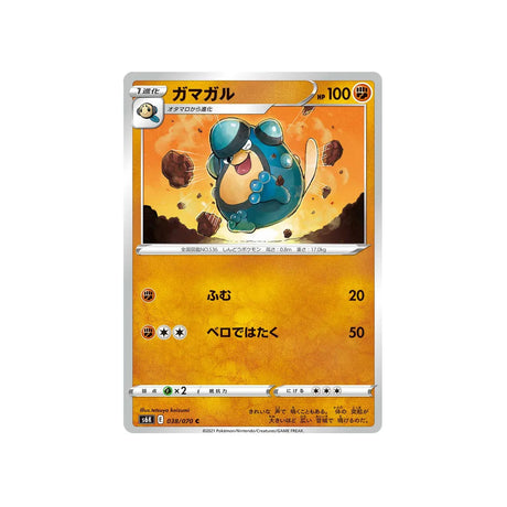 batracné-carte-pokemon-jet-black-spirit-s6k-038