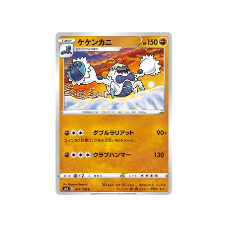 crabominable-carte-pokemon-jet-black-spirit-s6k-041