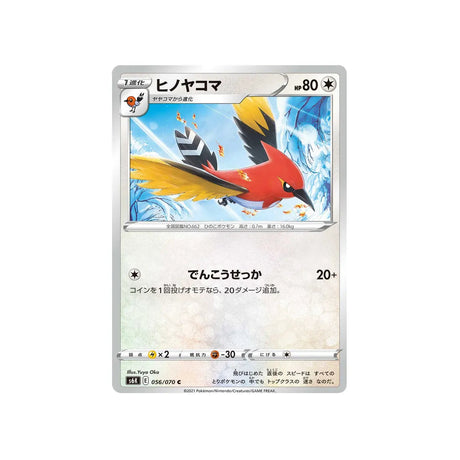 braisillon-carte-pokemon-jet-black-spirit-s6k-056