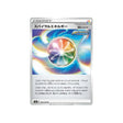 energie-spirale-carte-pokemon-jet-black-spirit-s6k-069