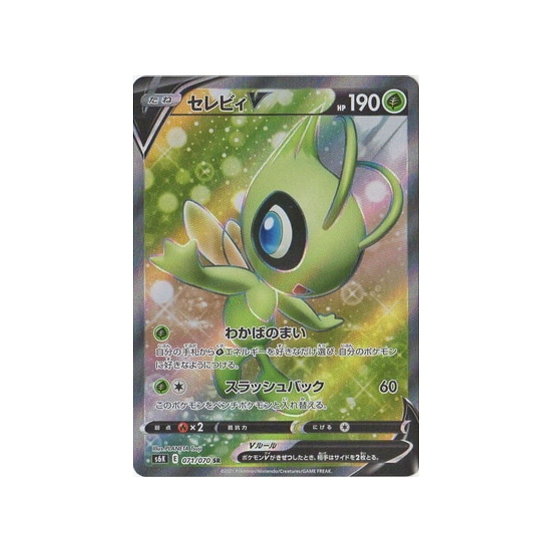 carte-pokemon-jet-black-spirit-s6k-071070-celebi-v