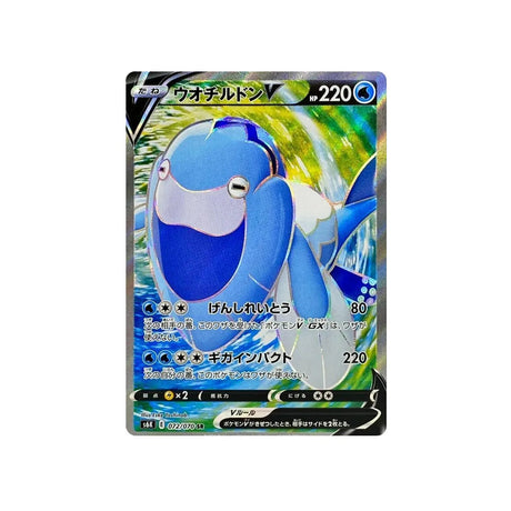 Carte Pokémon Jet Black Spirit S6K 072/070: Hydragla V