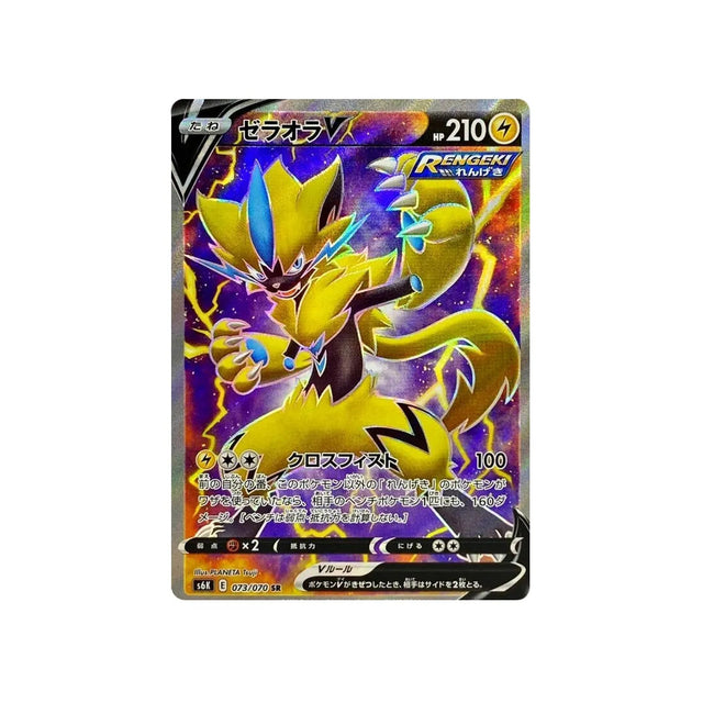 Carte Pokémon Jet Black Spirit S6K 073/070: Zeraora V
