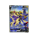 Carte Pokémon Jet Black Spirit S6K 074/070: Zeraora V