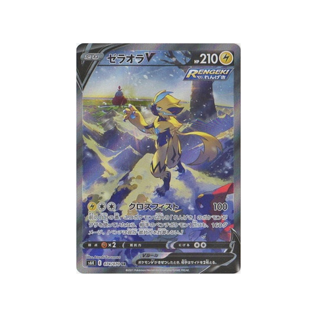 carte-pokemon-jet-black-spirit-s6k-074070-zeraora-v