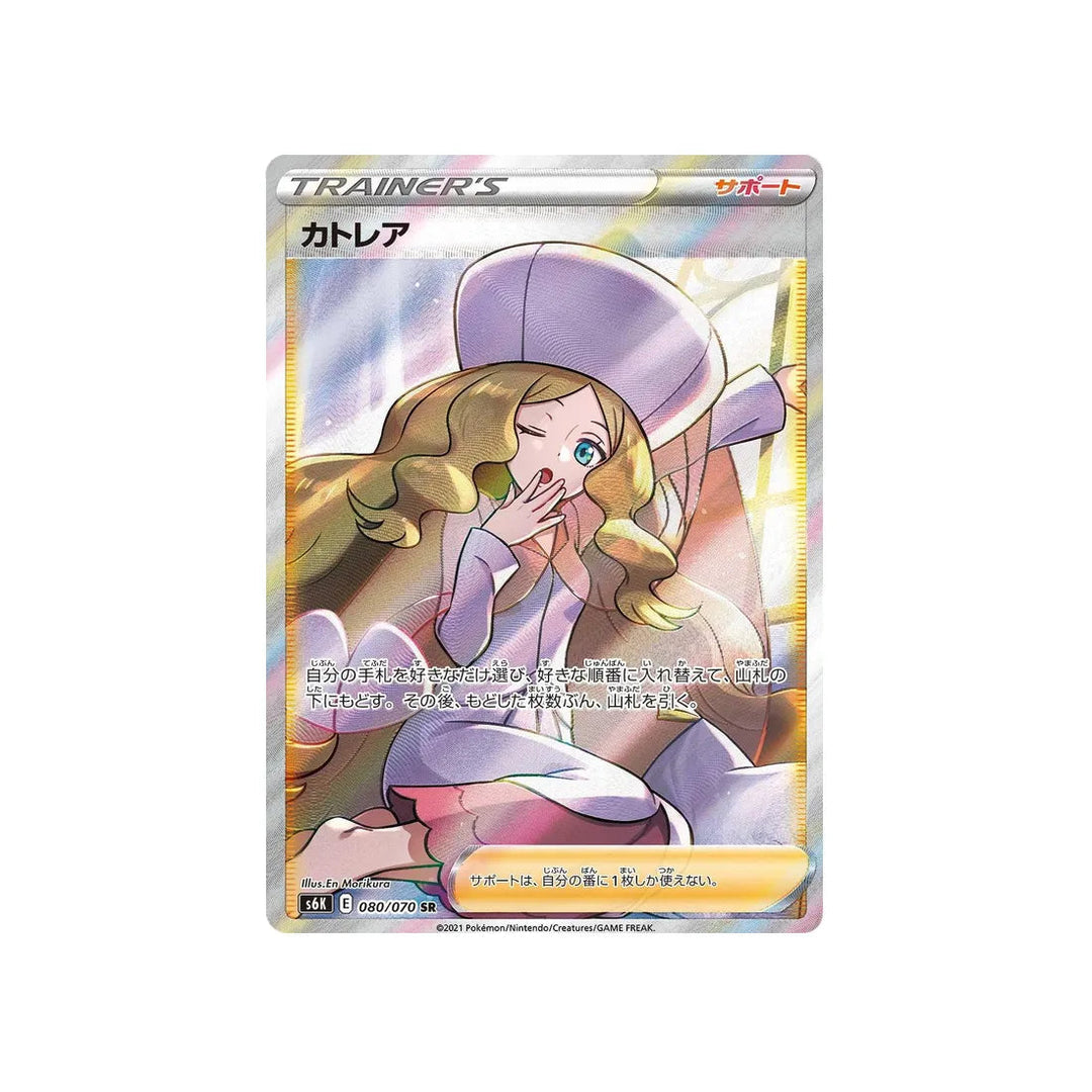 Carte Pokémon Jet Black Spirit S6K 080/070: Percila